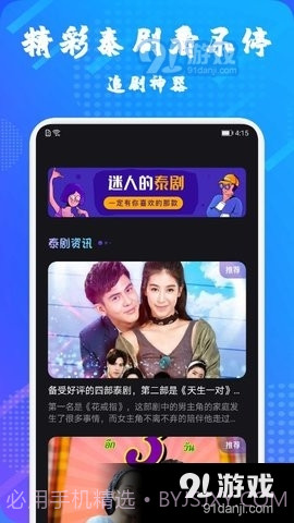 天府泰剧大全截图2