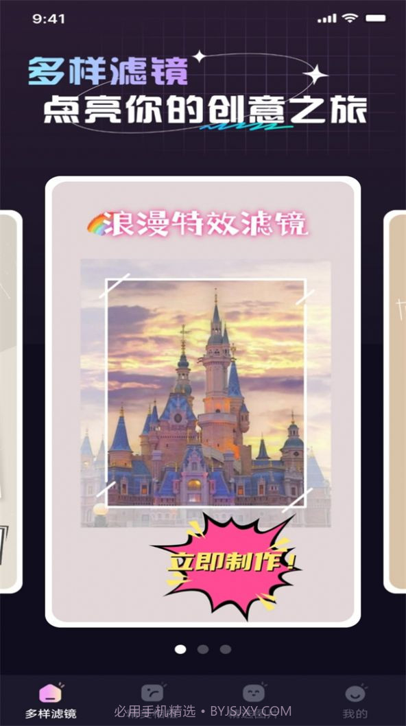 信满炫彩特效截图2