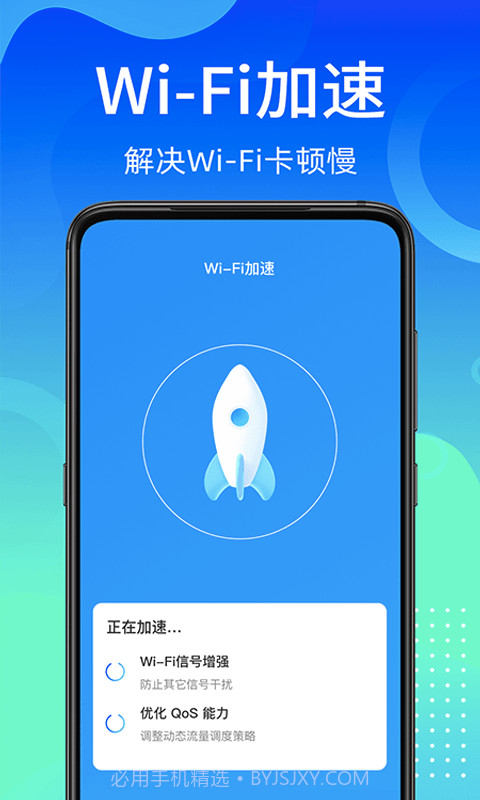 闪电WiFi快连官方版截图3 闪电WiFi快连官方版截图3
