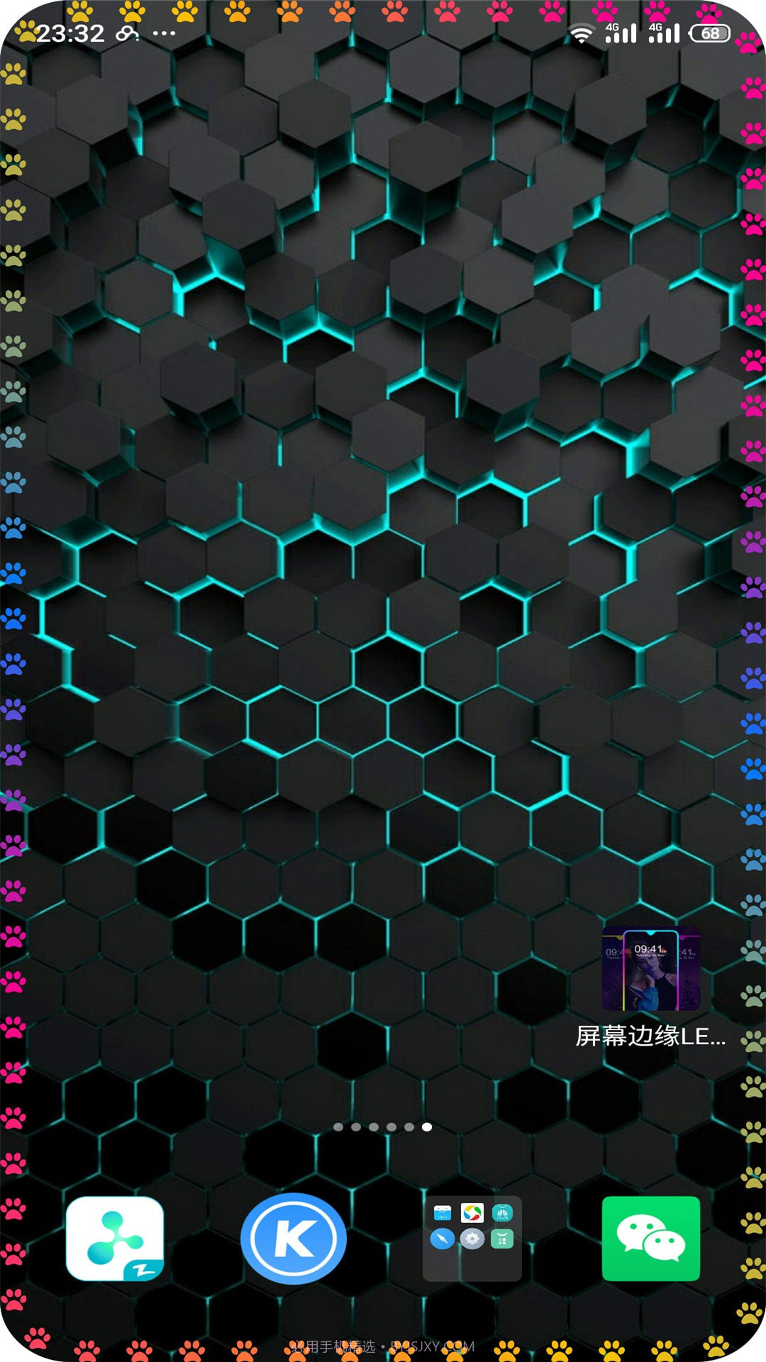 屏幕边缘LED灯光截图3