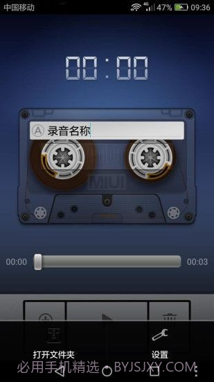 小米录音机截图1