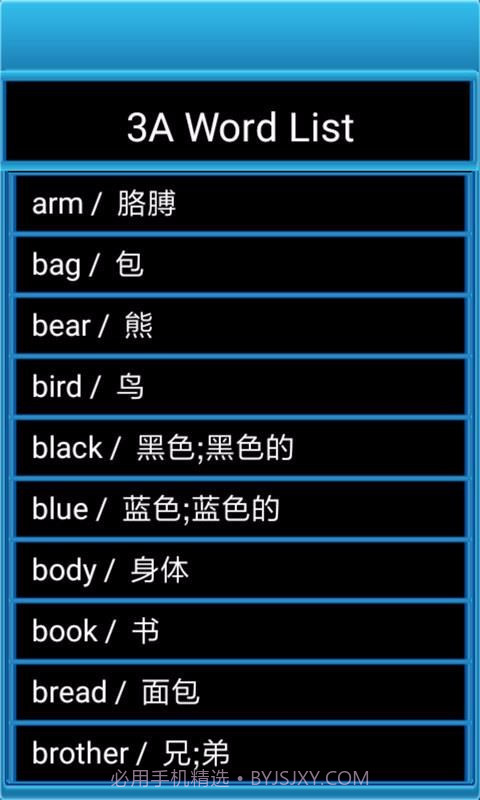 小学英语单词学习宝1.0.9截图1