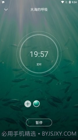 轻松白噪音截图1