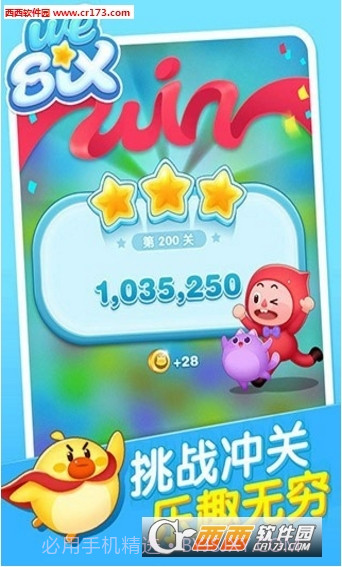 消除者联盟免费版截图1