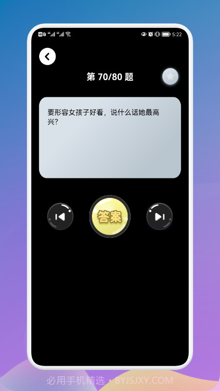 疯狂烧脑族截图3 疯狂烧脑族截图3