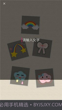 图片拼接P图编辑截图2