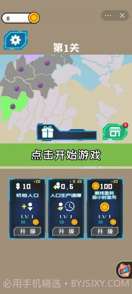 征服世界战争截图4