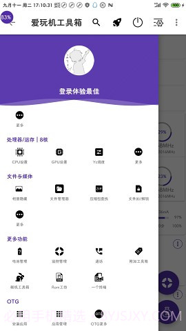 爱玩机工具箱免root截图2