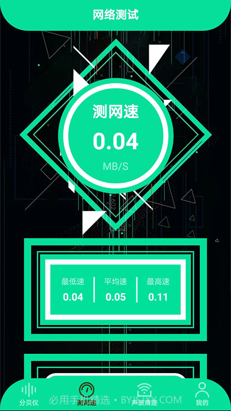 声贝测试截图2 声贝测试截图2