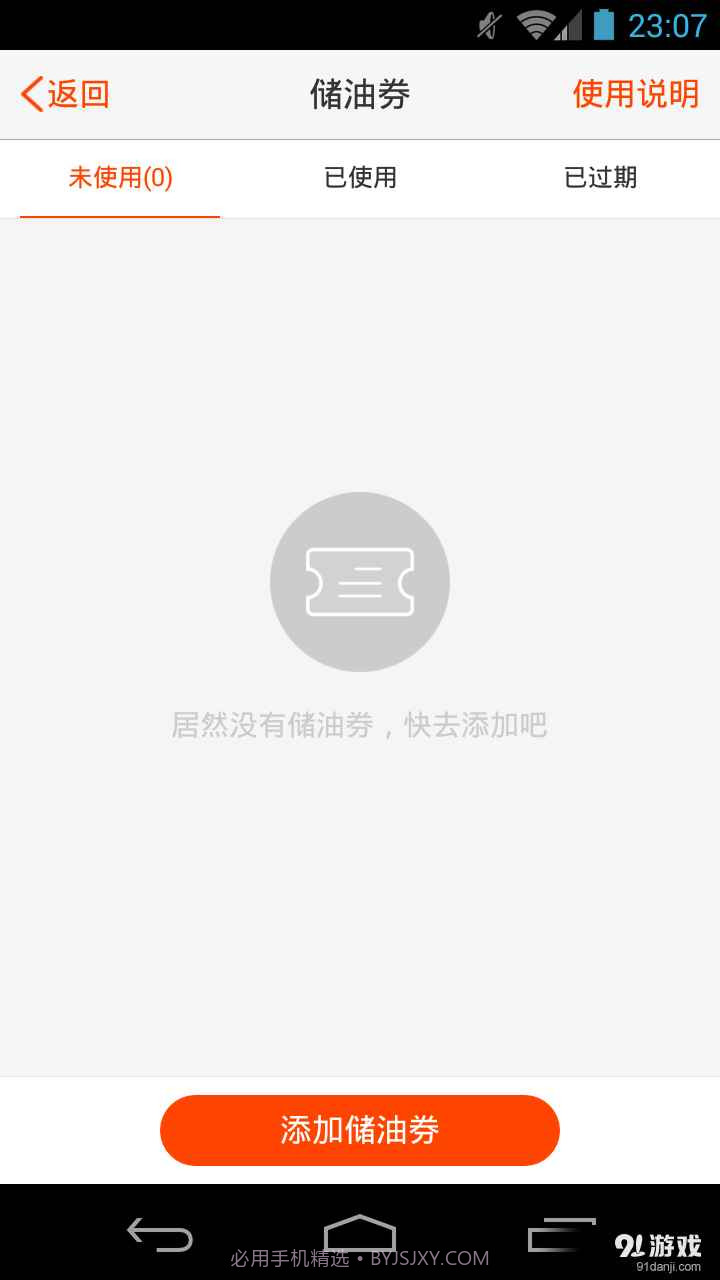 国通石油截图3 国通石油截图3