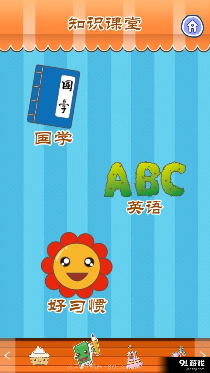 时尚女孩安娜截图3