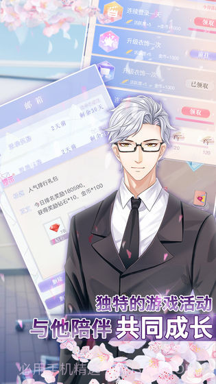 前进吧偶像少女APP截图4 前进吧偶像少女APP截图4