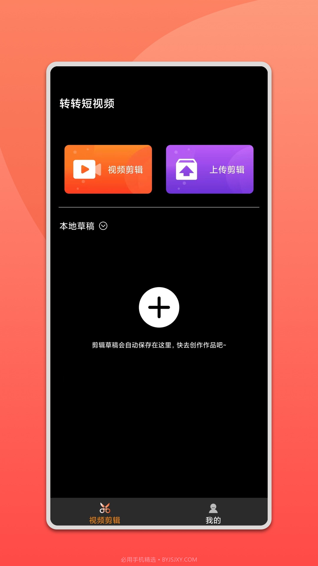 转转短视频截图2