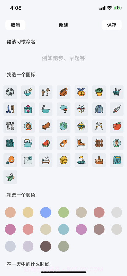 小小记录截图2 小小记录截图2