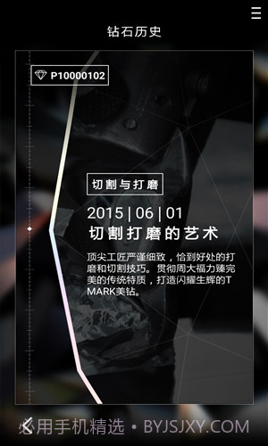 周大福TMARK截图2 周大福TMARK截图2