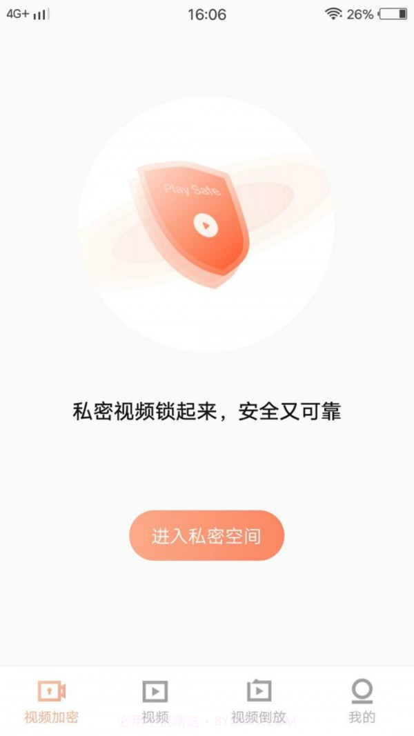 倒放视频剪辑截图1 倒放视频剪辑截图1
