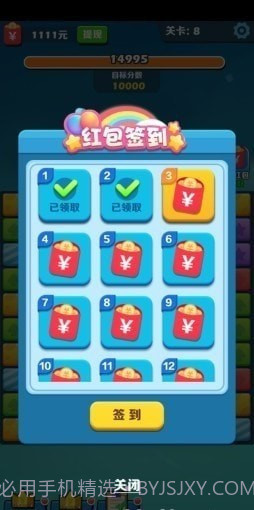 大伟消消乐截图6