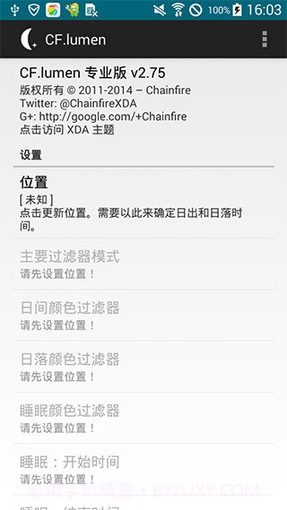 CF.lumen(手机屏幕色温调节)V3.52 安卓汉化版截图2 CF.lumen(手机屏幕色温调节)V3.52 安卓汉化版截图2