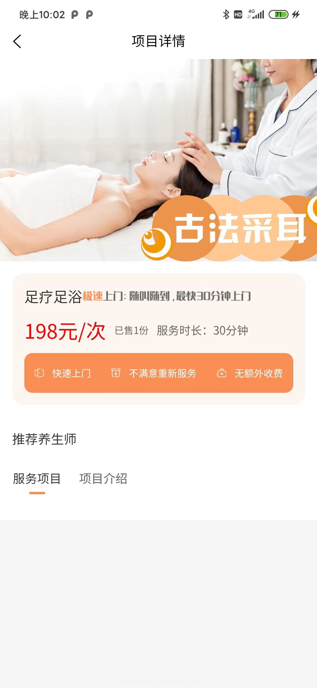 哈尼到家截图1 哈尼到家截图1