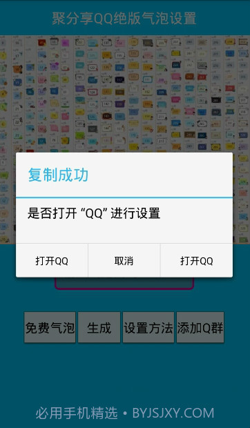 卡永久免费绝版qq气泡挂件大全截图2 卡永久免费绝版qq气泡挂件大全截图2