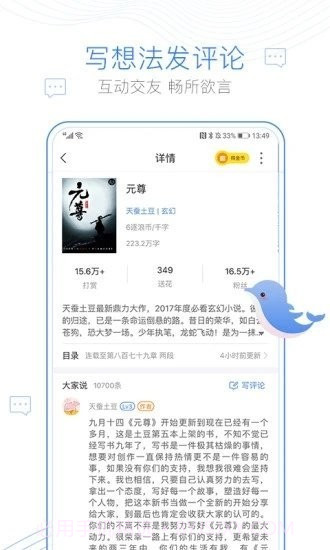 西风阁截图2 西风阁截图2