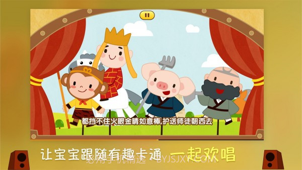 叫叫动画儿歌截图1 叫叫动画儿歌截图1