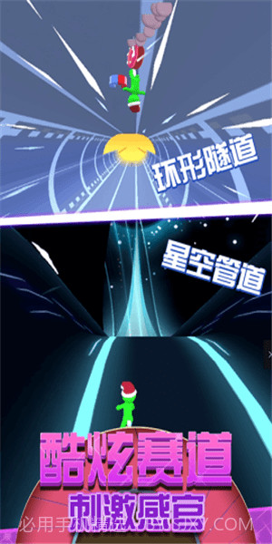 超级橡皮跑酷截图3