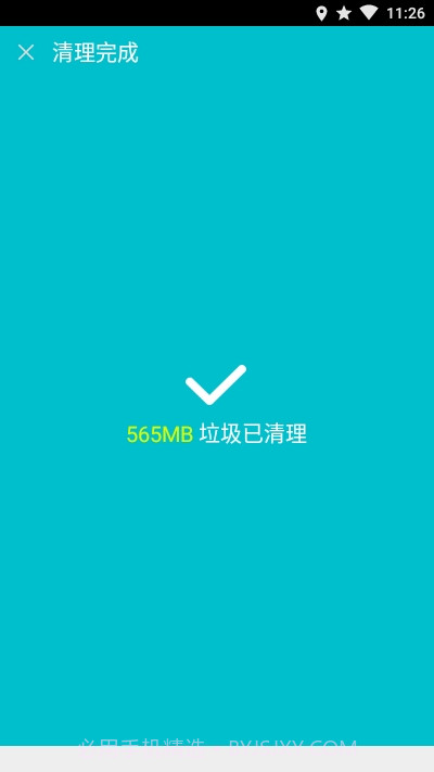 安卓优化大师去广告版截图4