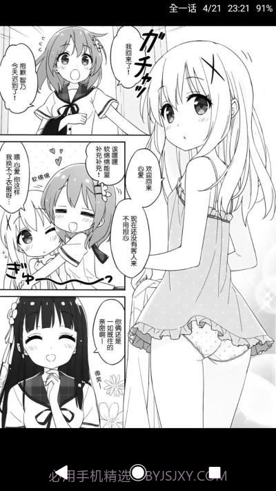 cimoc老版本截图2