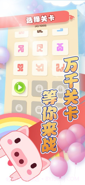 一笔画完猪截图3 一笔画完猪截图3