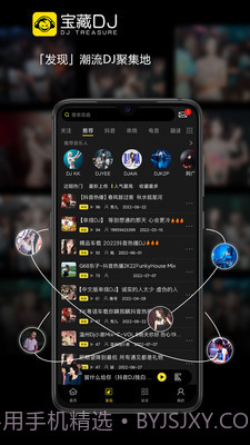 宝藏DJ截图2