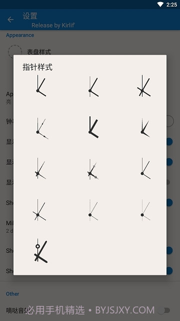 AtomicClock Pro原子时钟截图3