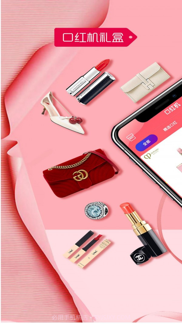 口红机截图1 口红机截图1