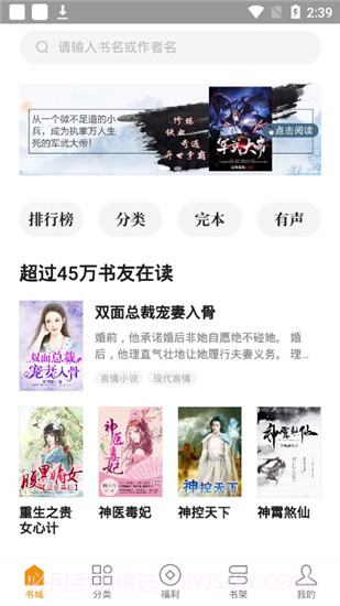 常读小说截图4 常读小说截图4