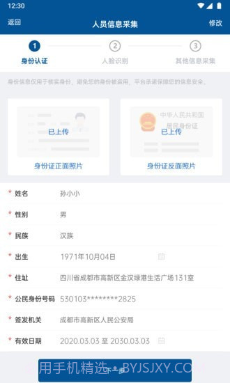 智物筑截图3 智物筑截图3