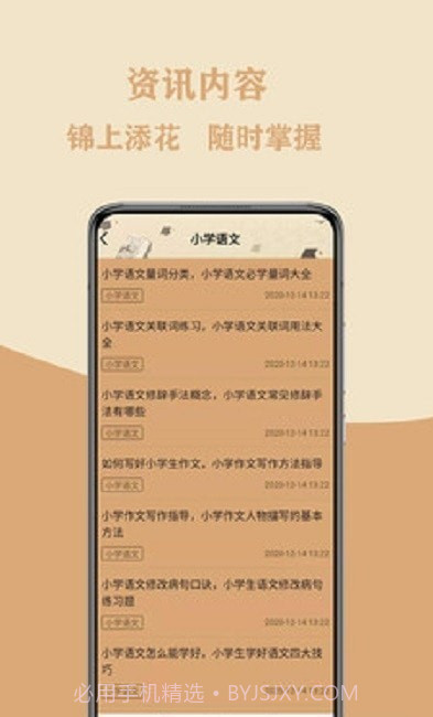 作文大集截图1 作文大集截图1
