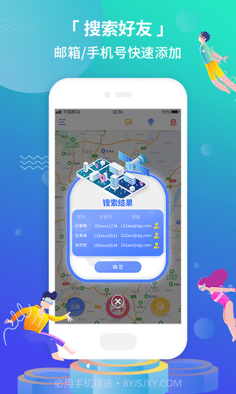 位寻定位宝截图1 位寻定位宝截图1
