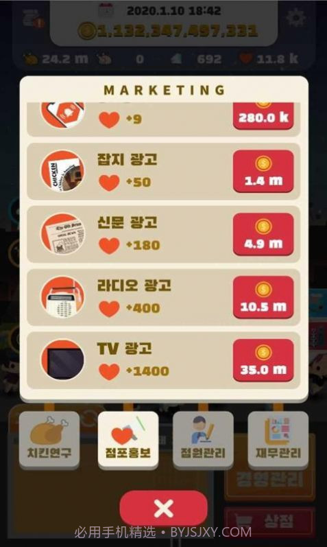 炸鸡店老板2截图1 炸鸡店老板2截图1