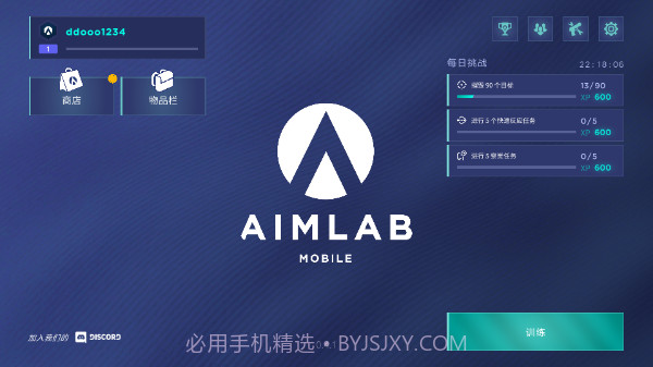 Aim Lab截图4 Aim Lab截图4
