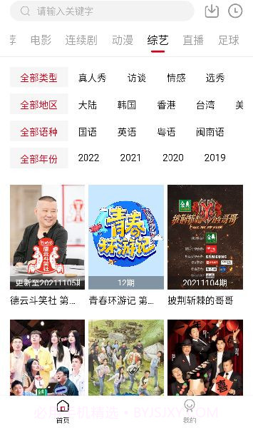 时光汇聚电视TV版截图1 时光汇聚电视TV版截图1