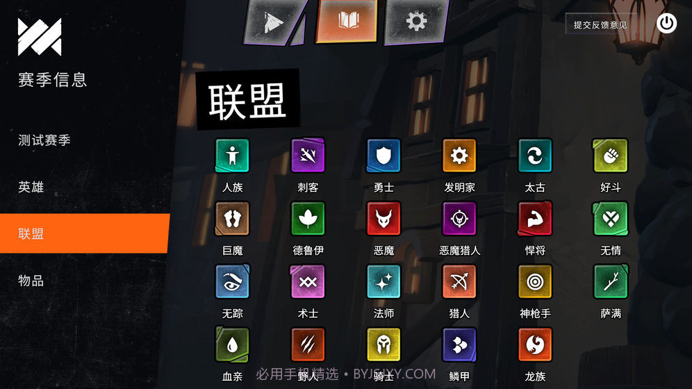 刀塔霸业app截图5 刀塔霸业app截图5