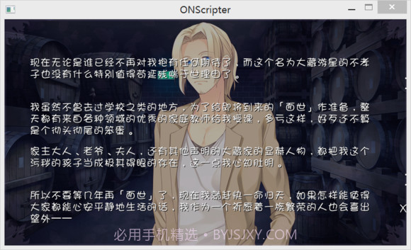 近月少女的礼仪nos汉化版截图6