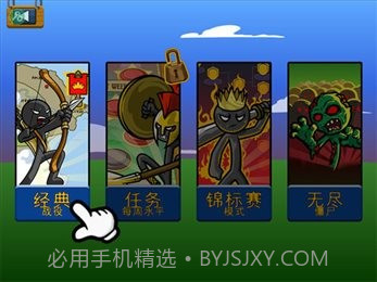 火柴人战争遗产新boss魔改版截图2 火柴人战争遗产新boss魔改版截图2