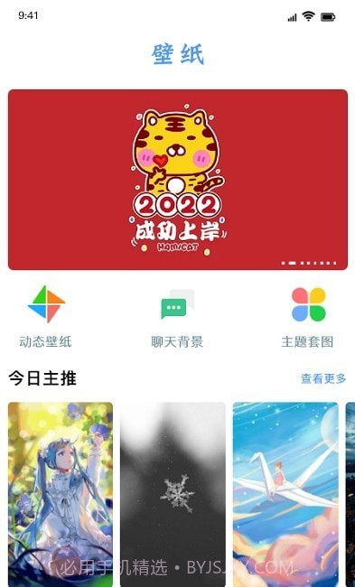 闪闪壁纸截图1 闪闪壁纸截图1