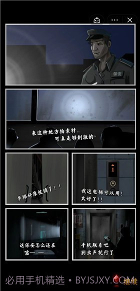 惊吓来电异种截图2 惊吓来电异种截图2