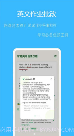 拍作业帮搜截图3 拍作业帮搜截图3