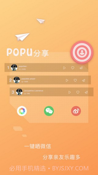 Populeleapp截图4 Populeleapp截图4