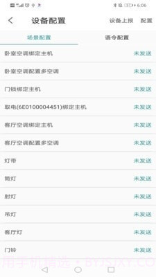 玉泉控制台截图2 玉泉控制台截图2