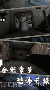 恐怖奶奶迷雾截图3 恐怖奶奶迷雾截图3