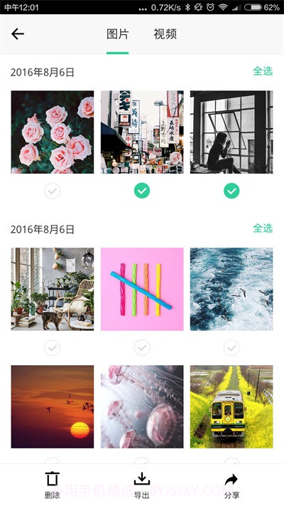 小微清理助手截图2